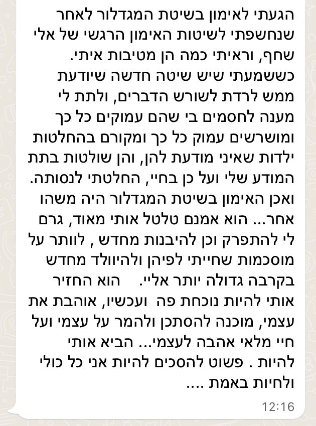 עדות מגדלור רימון